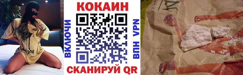 Кокаин Колумбийский  Купить где  Никольск 