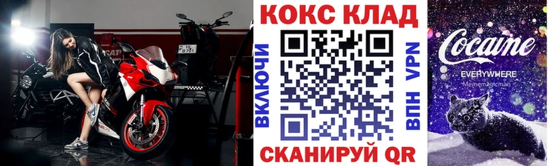 Кокаин Fish Scale Никольск