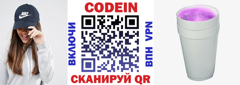 Codein Purple Drank  Купить  Никольск 