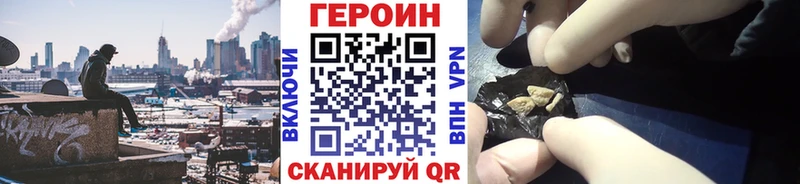 Героин хмурый Никольск