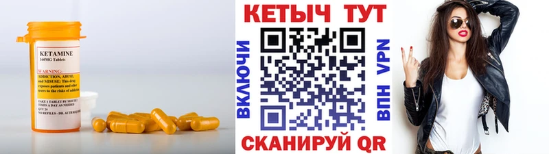 КЕТАМИН VHQ Никольск