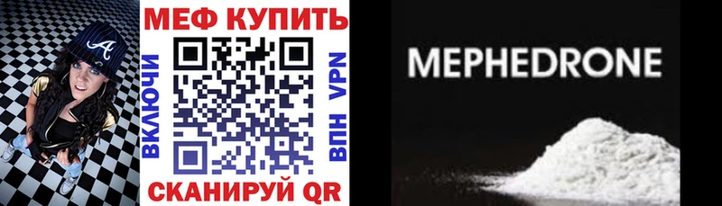 Купить  Никольск  МЯУ-МЯУ кристаллы 